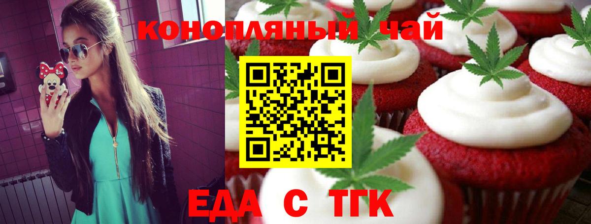 Дубна  Еда ТГК конопля  Вход с VPN 