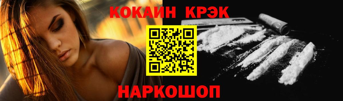 Cocaine 99% Дубна