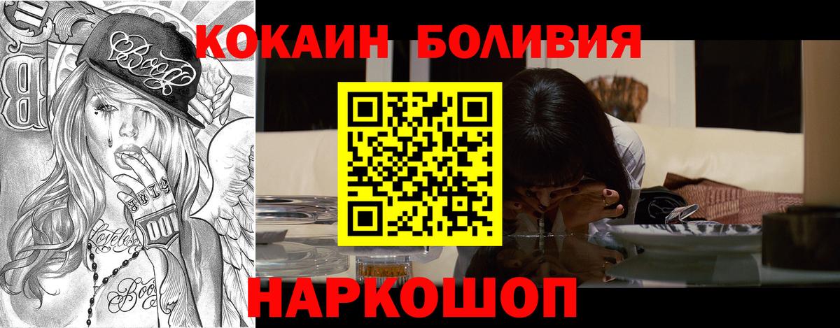 Дубна  Кокаин  Вход с VPN  Cocaine VHQ  Cocaine Перу 
