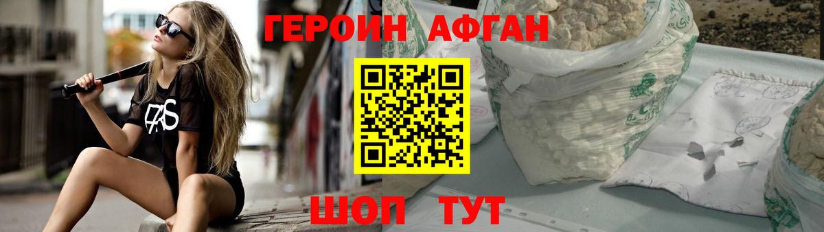 Дубна  Героин белый  Героин  Вход с VPN 