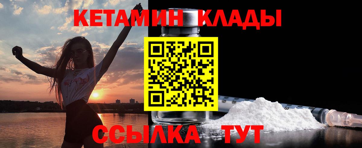 даркнет клад  КЕТАМИН VHQ  Дубна  Вход с VPN  Кетамин ketamine 