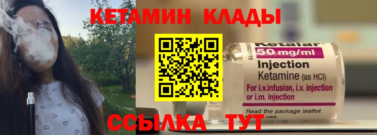 Кетамин ketamine Дубна