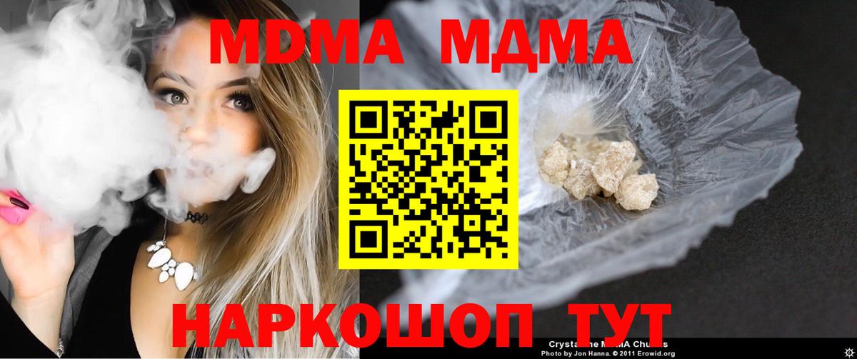 MDMA crystal Дубна