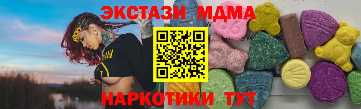 МДМА кристаллы  МДМА crystal  Вход с VPN  MDMA  Дубна 