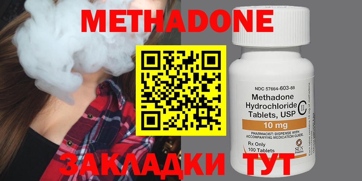 МЕТАДОН VHQ  Метадон VHQ  Вход с VPN  Дубна 