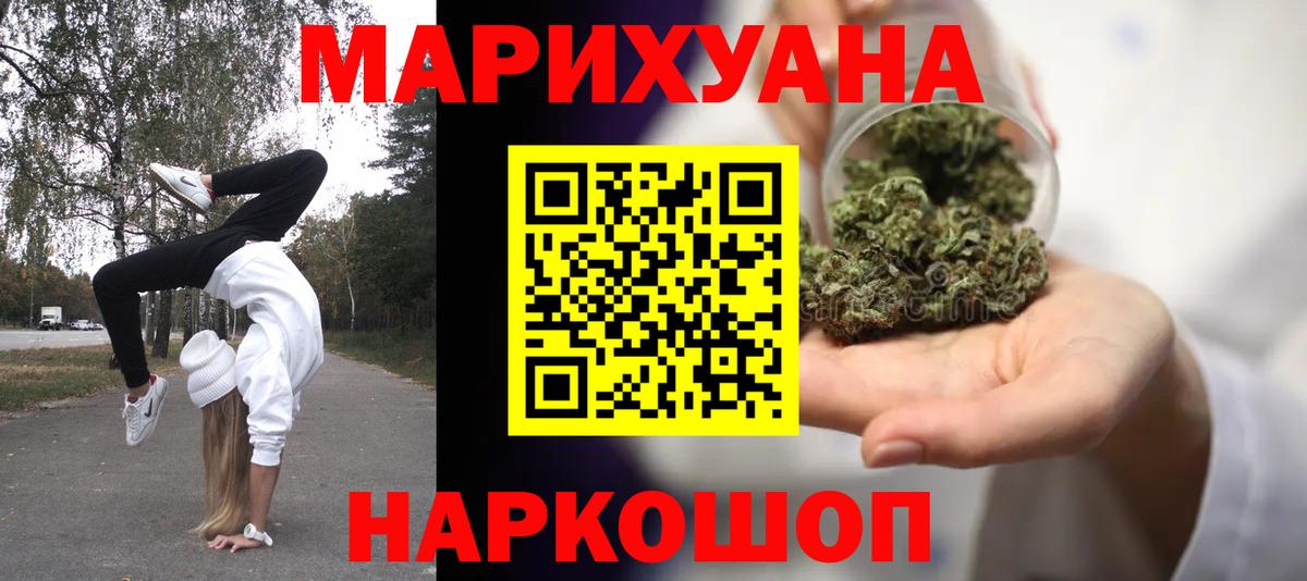 Каннабис марихуана  Бошки Шишки сатива  Вход с VPN  Дубна  Бошки Шишки марихуана 